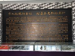 -游龙石文化科普馆