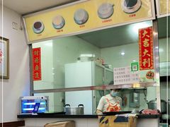 -沙湾姜埋奶(兴新包店)
