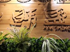 -盛江山自助料理(太原街万达店)