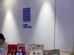 -天真蓝照相馆(宁波来福士店)