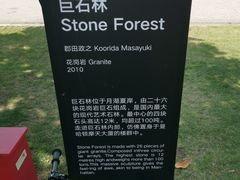 -上海月湖雕塑公园