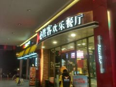 门面-必胜客(花舞大唐博物馆店)