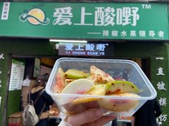 -爱上酸嘢