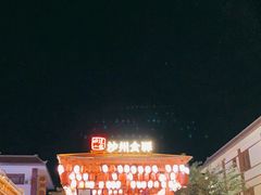 -沙州食驿·非遗小吃夜市