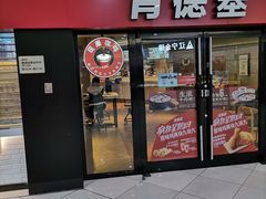 门面-肯德基(南五店)