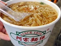 阿宗面线-阿宗面线(西门町店)