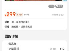-极焰·烧肉刺身放题(天河领展广场店)