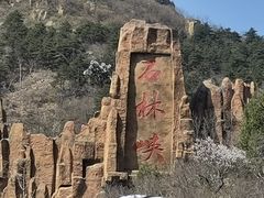 -京东石林峡风景区