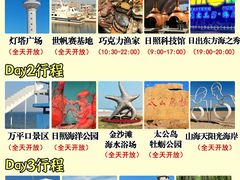 -日照灯塔风景区