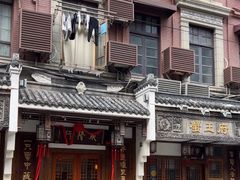 -成隆行·蟹王府(九江路店)