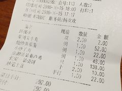 账单-醉长安(南门总店)