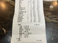 账单-海景壹号大酒店(惠钱路店)