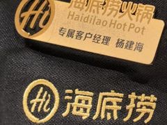 -海底捞火锅(西直门凯德MALL店)