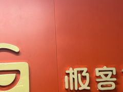 -极客修手机维修电脑维修专业服务中心 呼和浩特