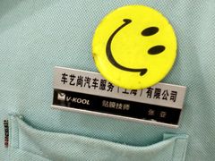 -车艺尚上海龙膜隐形车衣汽车贴膜旗舰店