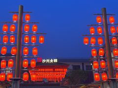 -沙州食驿·非遗小吃夜市