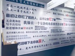 -成都失恋馆