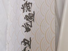 -船梆煮•蒸汽海鲜·生腌干蒸(五四广场店)