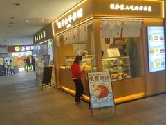 -君之狮子山·轻糖烘焙(开元Mini店)