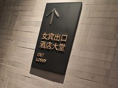 -曲水兰亭(北京四惠店)