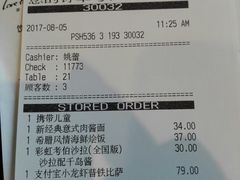 -必胜客(吾悦国际广场店)