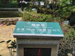 -江门古兜温泉小镇