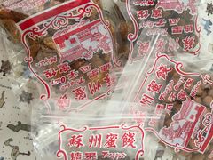 -苏州蜜饯门市部