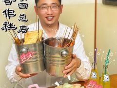 -炒豆合作社(东四总店)