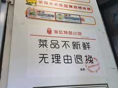 -海坛特色小吃·只做平潭特色菜(平潭店)