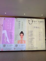 -菊子小颜·日式整骨·产后管理