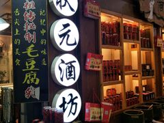 -屯溪老街