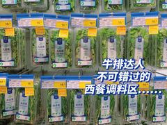 -麦德龙(青羊店)