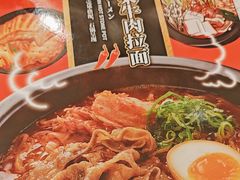 -味千拉面(上海松江二店)