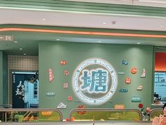 -避风塘(嘉兴八佰伴店)