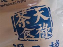 -赵天禄(葑门横街店)