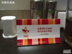 201009111014-新辣道鱼火锅(领展购物广场·中关村店)