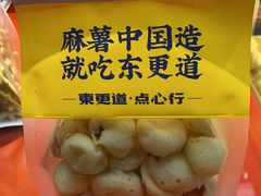 -東更道点心行(大悦城店)
