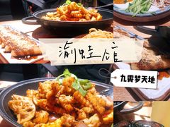-渝蛙馆(九霄梦天地店)