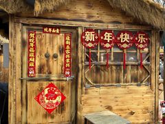 -辛庄国际文化艺术区