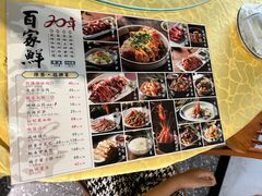 -百家鲜·杭帮菜