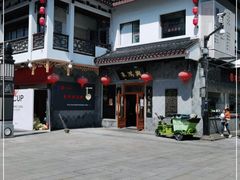 -朱鸿兴面馆(镇湖店)