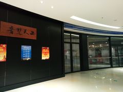 -城市传媒广场