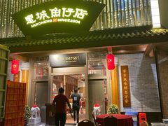 门面-抱德·潮汕味(敦和店原惠城鱼仔)