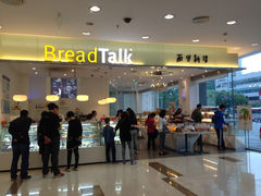 门面-BreadTalk面包新语(龙之梦购物中心莘庄店)