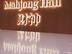 -LJ掼蛋·棋牌会所(徐汇店)