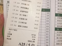 账单-添好运点心专门店(百老汇店)