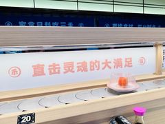 -三禾寿司(君尚店)