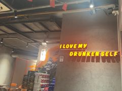 -酒里·宜州果酱烧烤(葛村店)