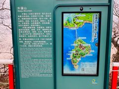 -外蒲山