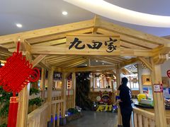 -九田家黑牛烤肉料理(石路天虹店)